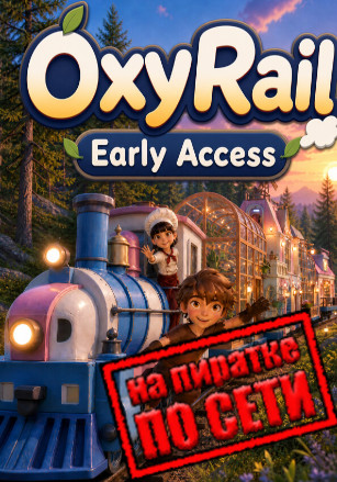 OxyRail