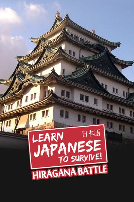 Learn Japanese To Survive! Hiragana Battle