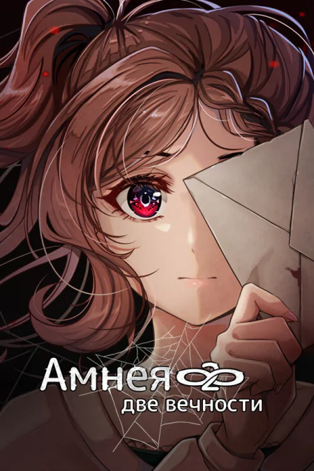 Amnea28: Two Eternities