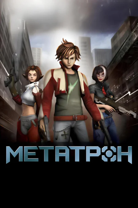 Metathrone