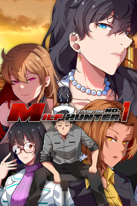 Milf Hunter No.1