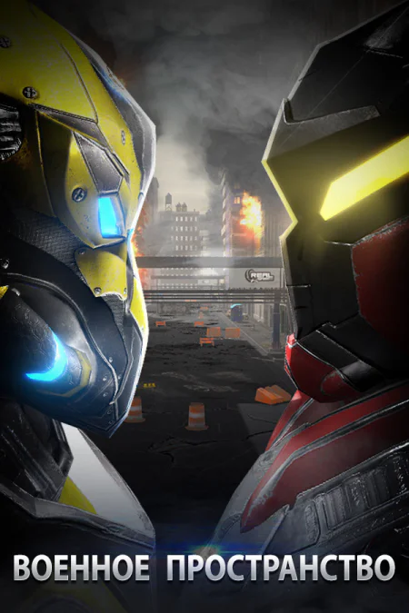 Warspace