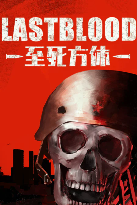 Last Blood