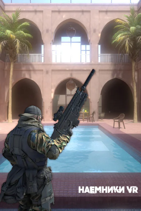 Mercenaries VR