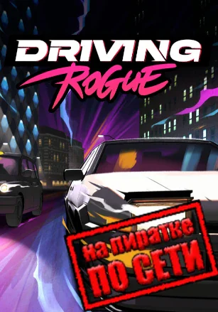 Driving Rogue