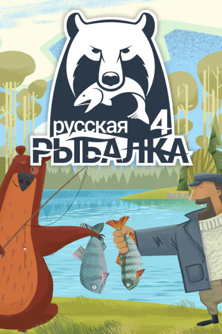 Russian Fishing 4