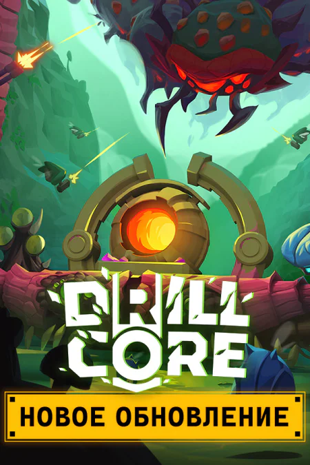 Drill Core