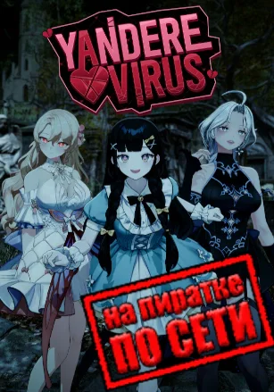 Yandere Virus