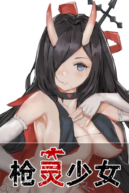 GunSoul Girl