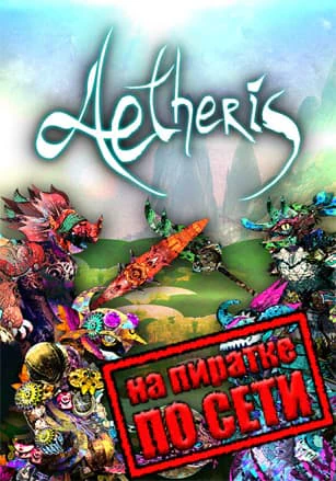 AETHERIS