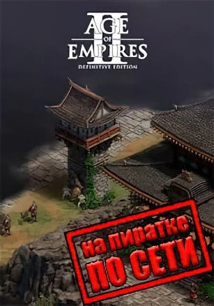 Age of Empires 2 Definitive Edition
