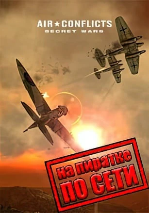 Air Conflicts: Secret Wars