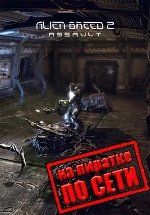 Alien Breed 2: Assault
