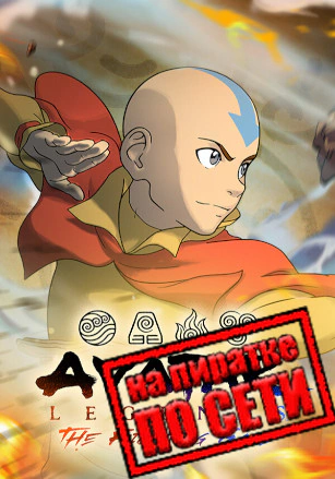 Avatar Legends: The Fighting Game