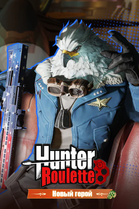 Hunter Roulette