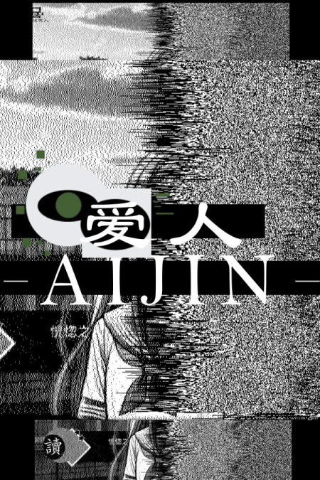 Aijin