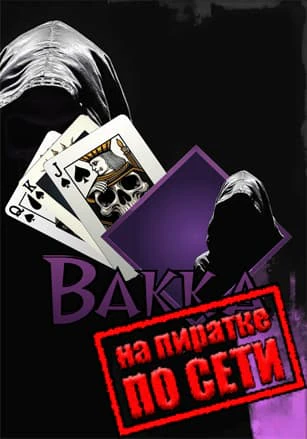 Bakka