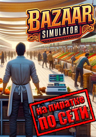 Bazaar Simulator
