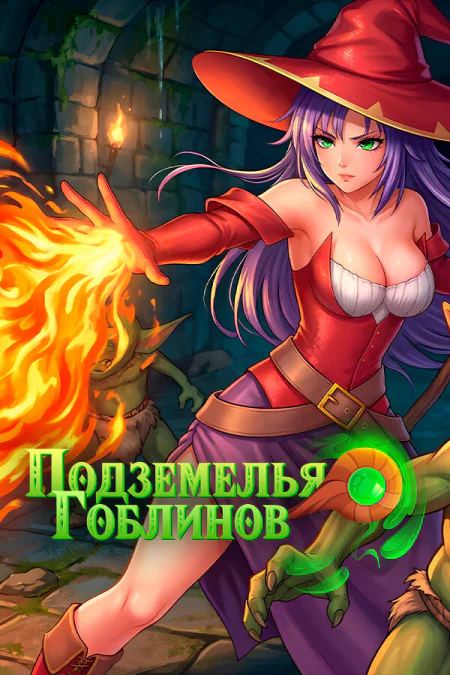 Goblin Dungeons