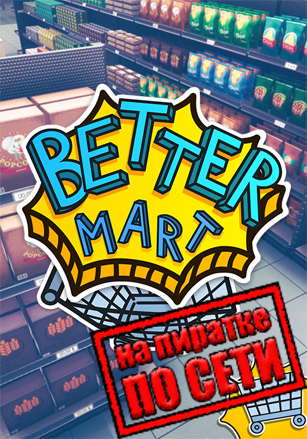 Better Mart Simulator
