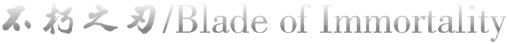 Логотип Blade of Immortality