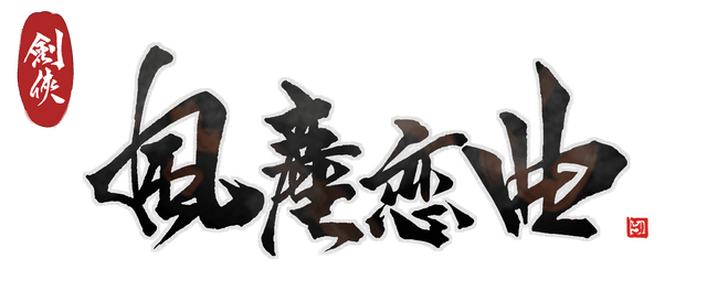 Логотип Blades of Jianghu: Ballad of Wind and Dust