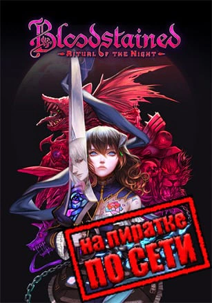 Bloodstained: Ritual of the Night