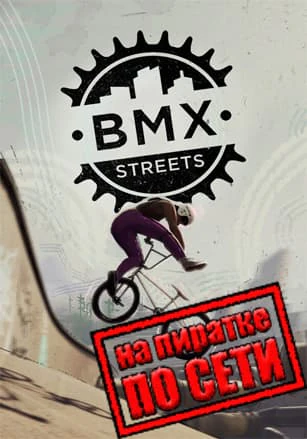 BMX Streets