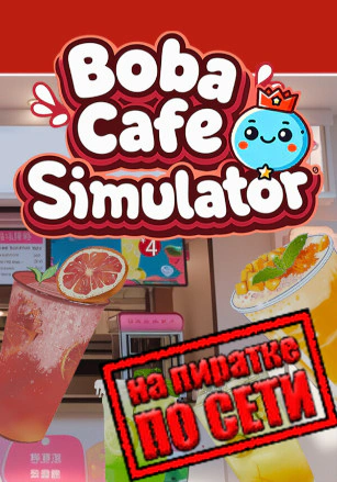 Boba Cafe Simulator
