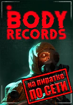 BodyRecords