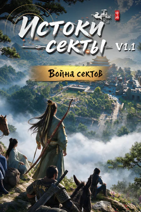 Eastern Era