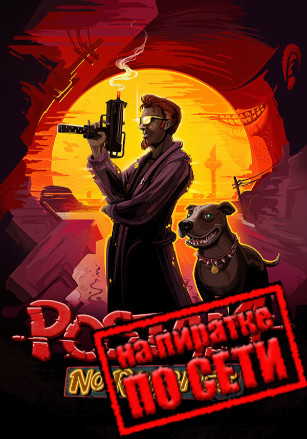 POSTAL 4: No Regerts