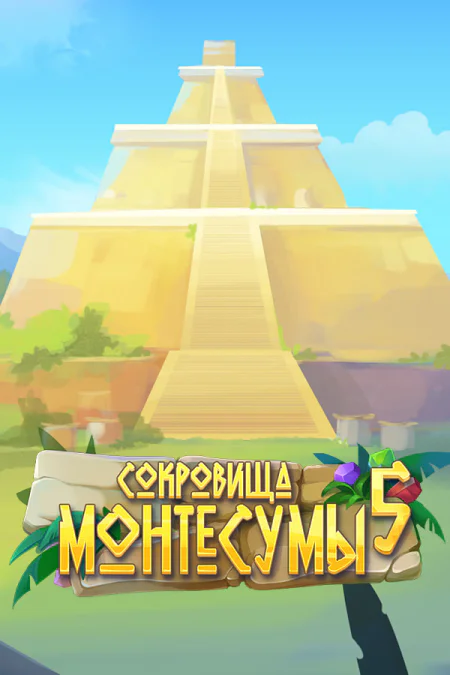 The Treasures of Montezuma 5