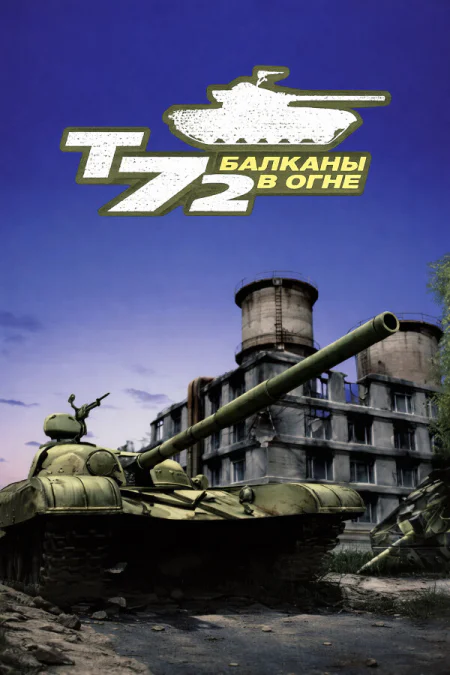 Iron Warriors: T - 72 Tank Command