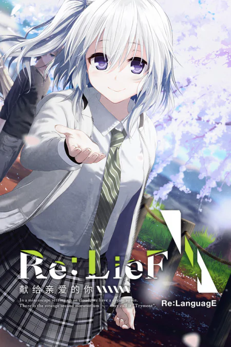 Re: LieF Shin'ainaru Anata e