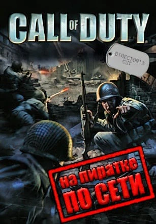 Call of Duty (2003)