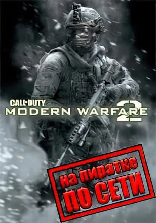 Call Of Duty Modern Warfare 2