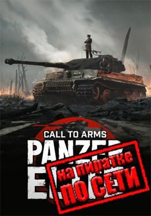 Call to Arms: Panzer Elite