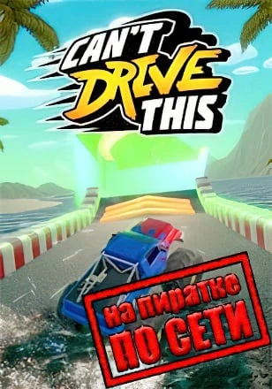 Cant Drive This