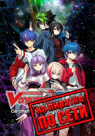 Cardfight!! Vanguard Dear Days 2