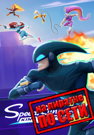 SpeedRunners 2: King of Speed