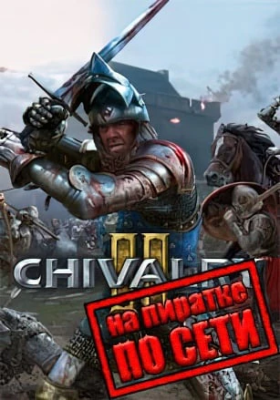 Chivalry 2