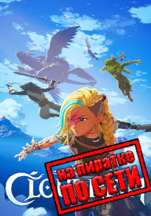 Версия Cloudheim по сети