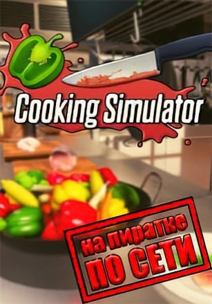 Cooking Simulator