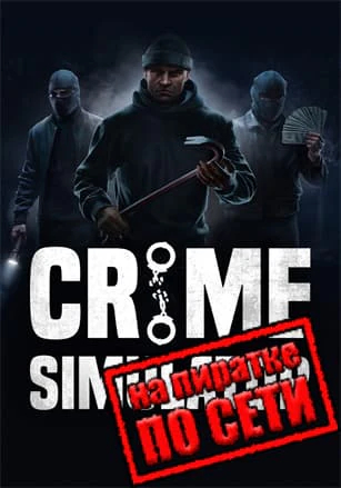 Crime Simulator