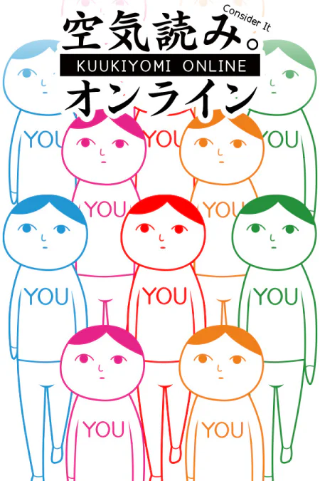 KUUKIYOMI: Consider It! ONLINE