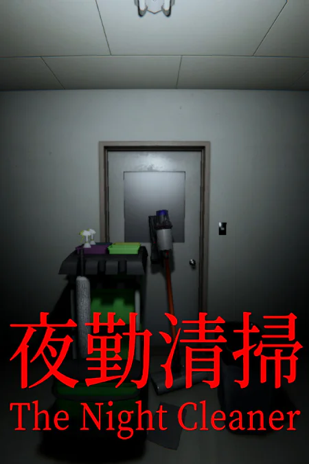 The Night Cleaner