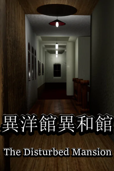 The Disturbed Mansion
