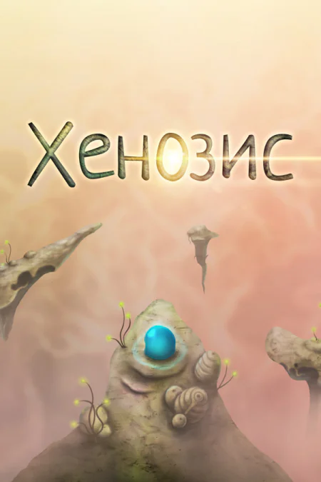 Henosis