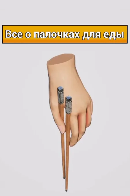 All About Chopsticks